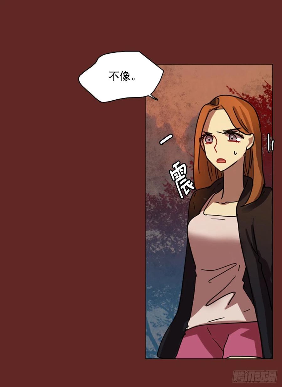 《梦境毁灭Dreamcide》82.协力者（5） 第43页
