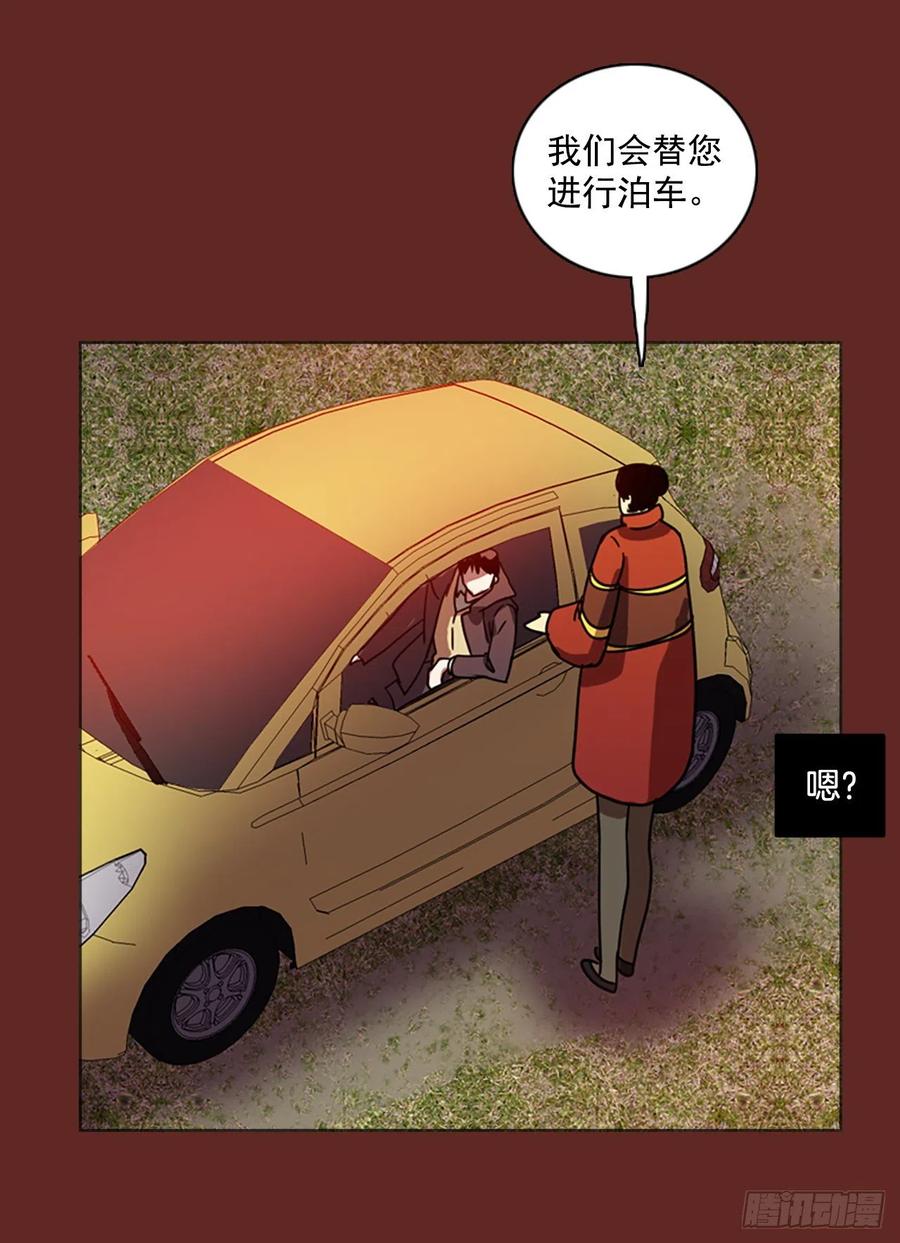 《梦境毁灭Dreamcide》83.人心最可怕（1） 第10页