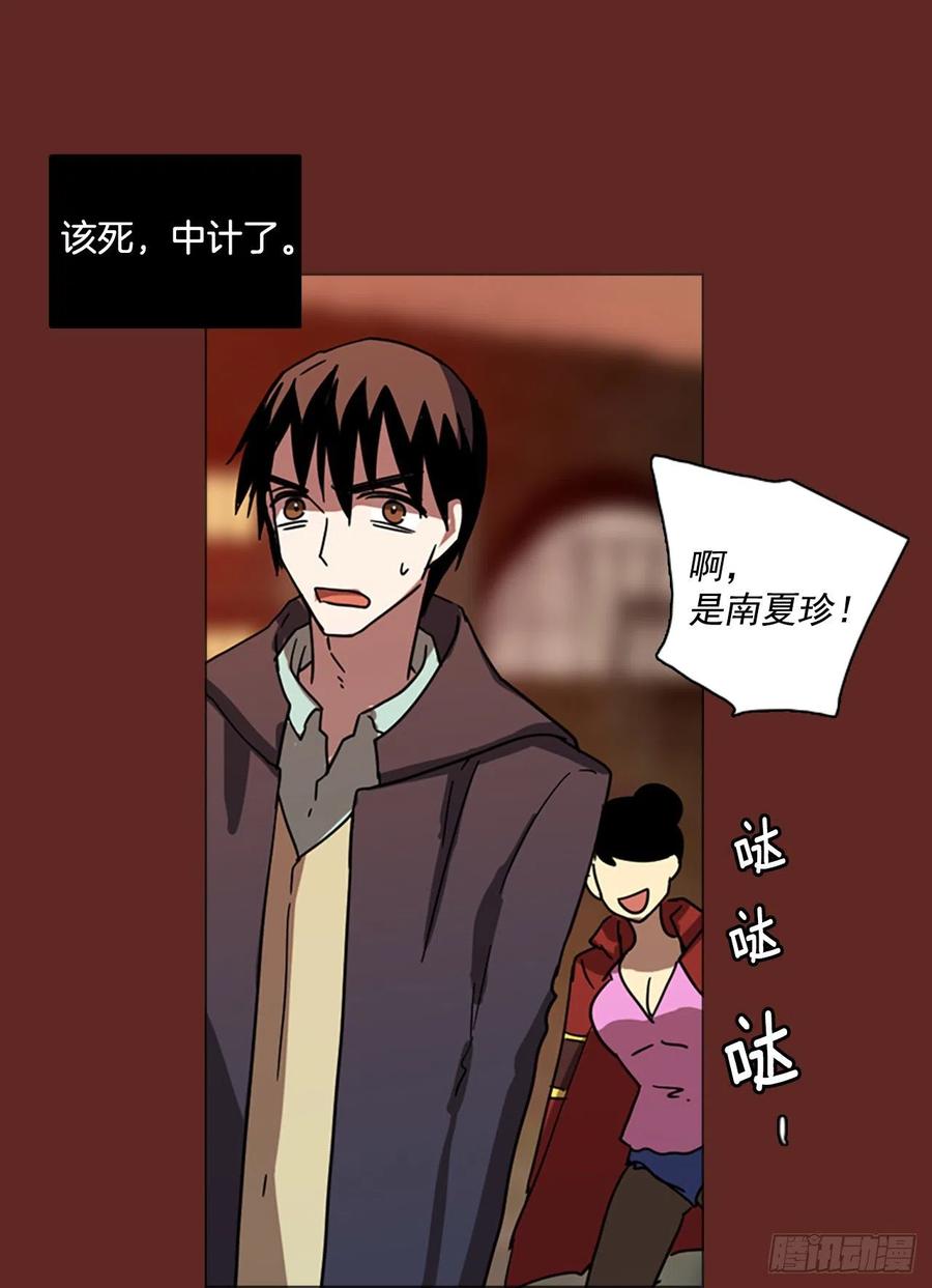《梦境毁灭Dreamcide》83.人心最可怕（1） 第14页