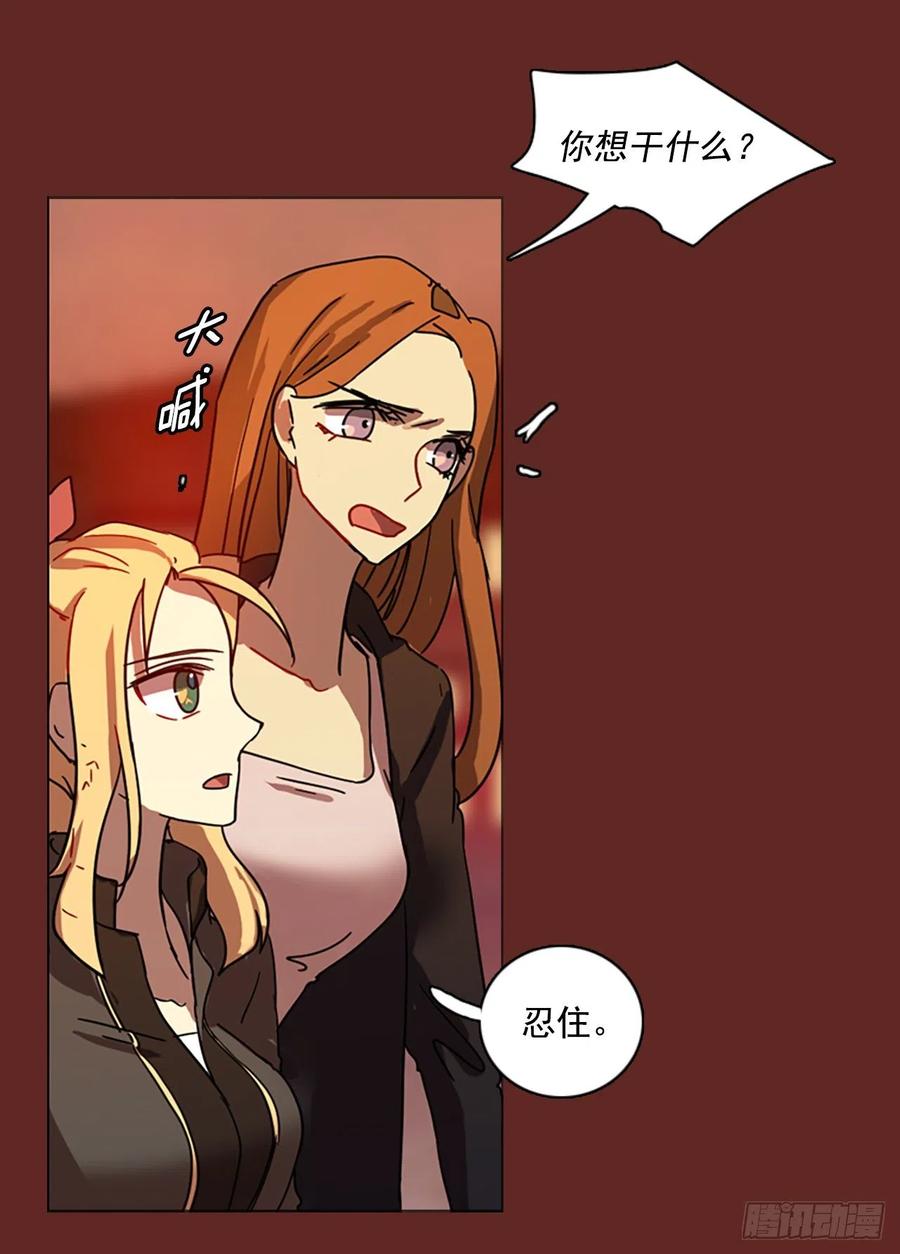 《梦境毁灭Dreamcide》83.人心最可怕（1） 第16页