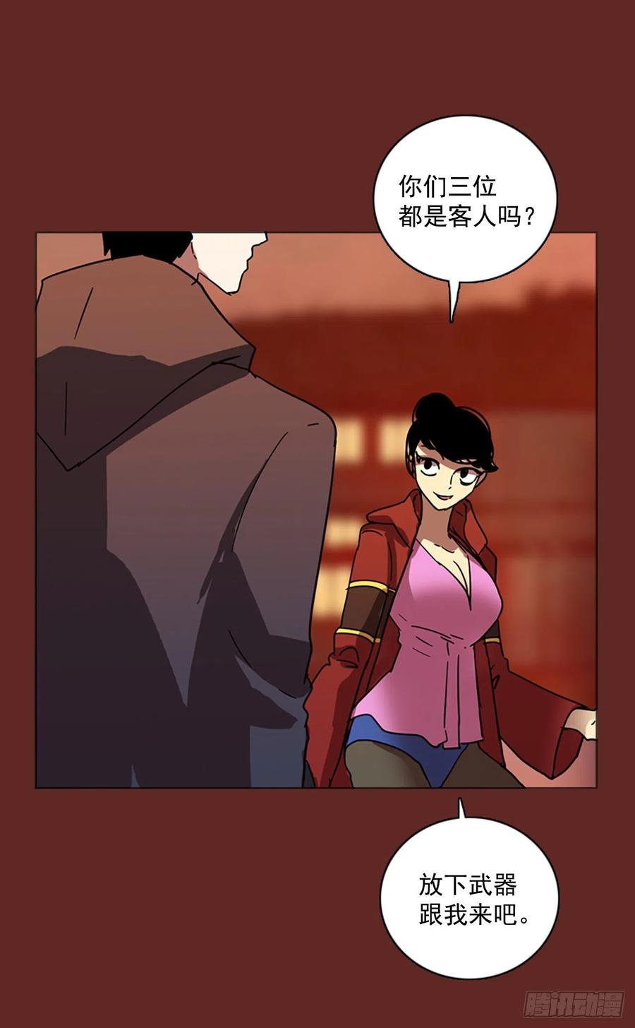 《梦境毁灭Dreamcide》83.人心最可怕（1） 第18页