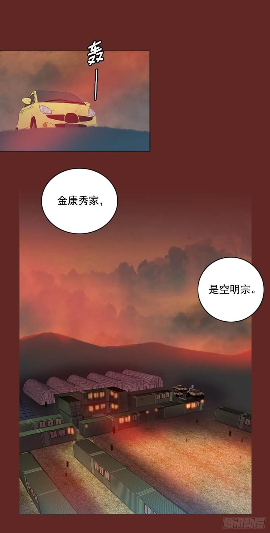 《梦境毁灭Dreamcide》83.人心最可怕（1） 第1页