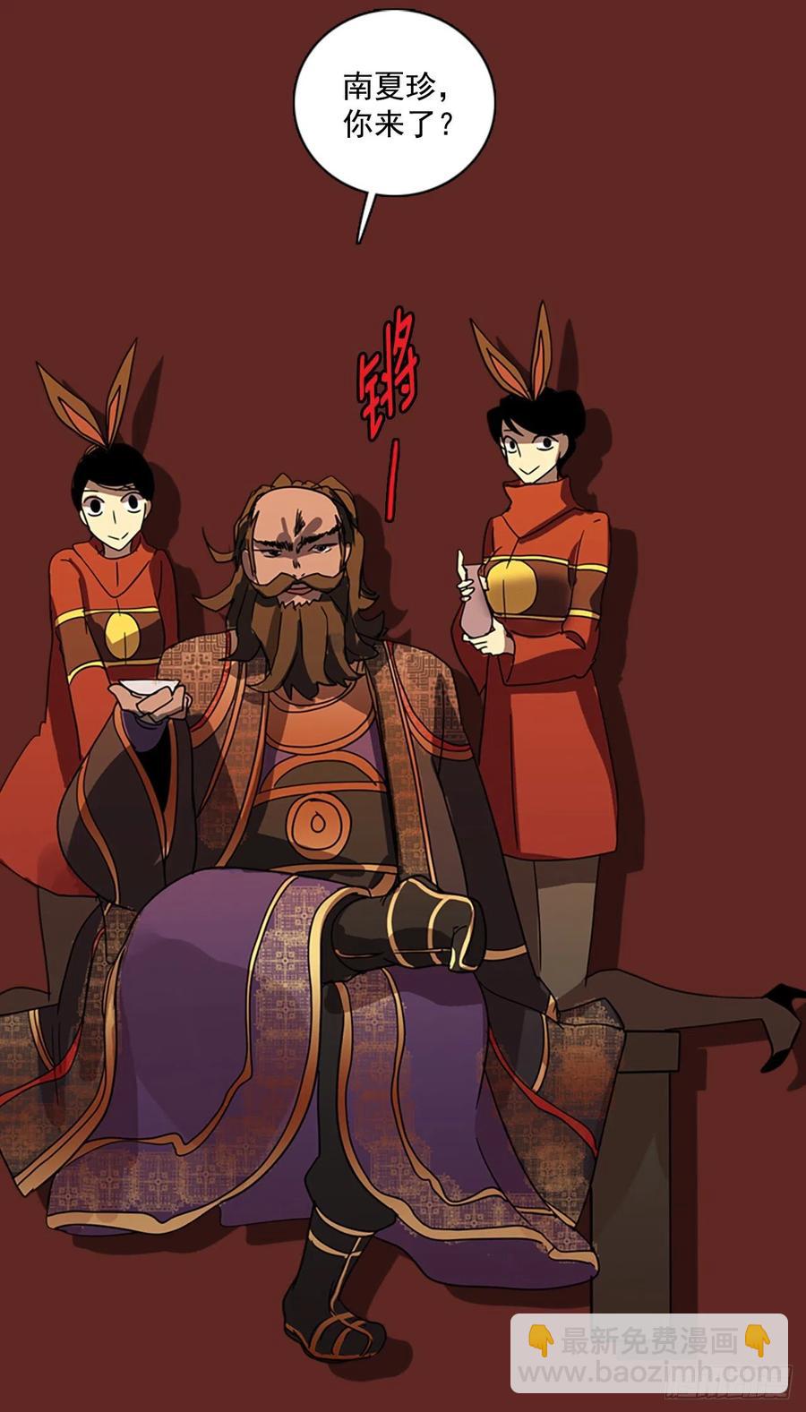 《梦境毁灭Dreamcide》83.人心最可怕（1） 第21页