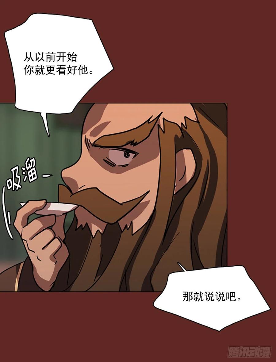 《梦境毁灭Dreamcide》83.人心最可怕（1） 第29页