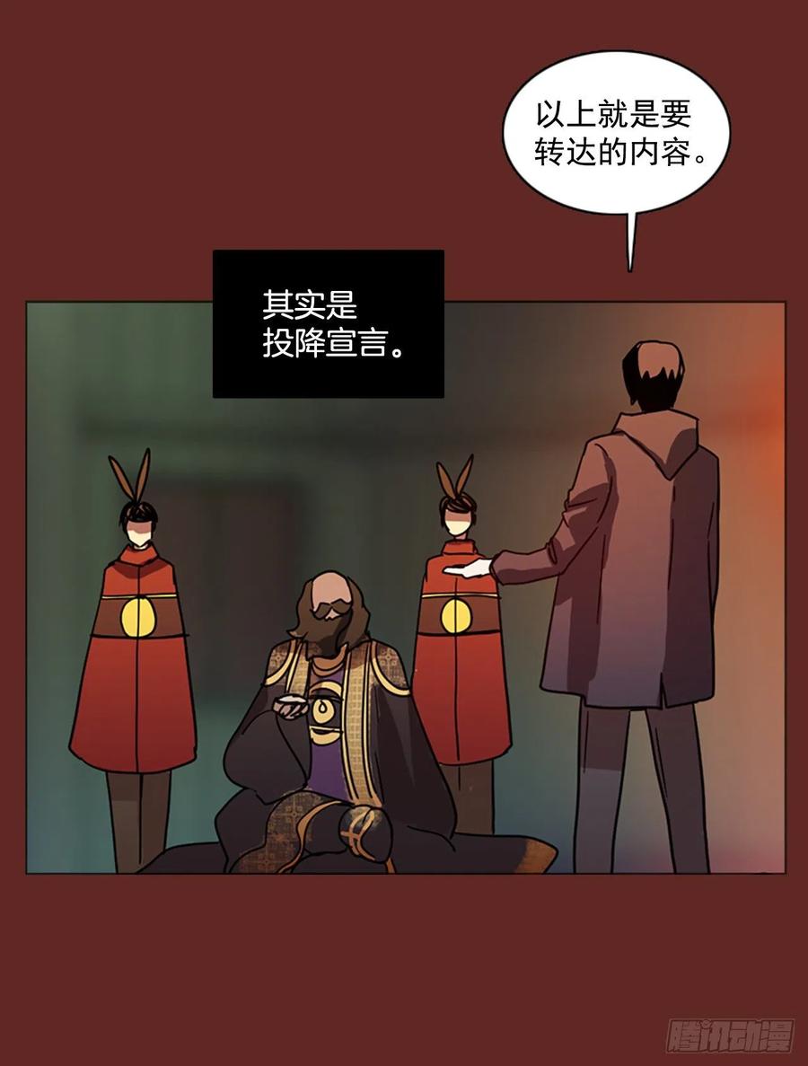 《梦境毁灭Dreamcide》83.人心最可怕（1） 第32页