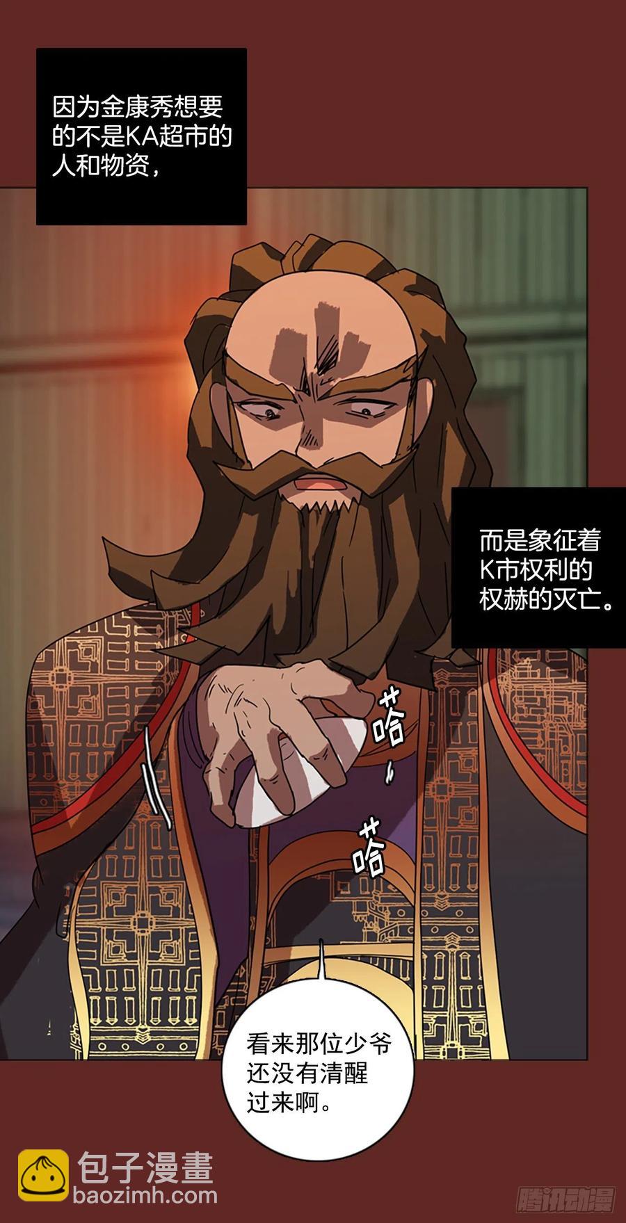《梦境毁灭Dreamcide》83.人心最可怕（1） 第35页