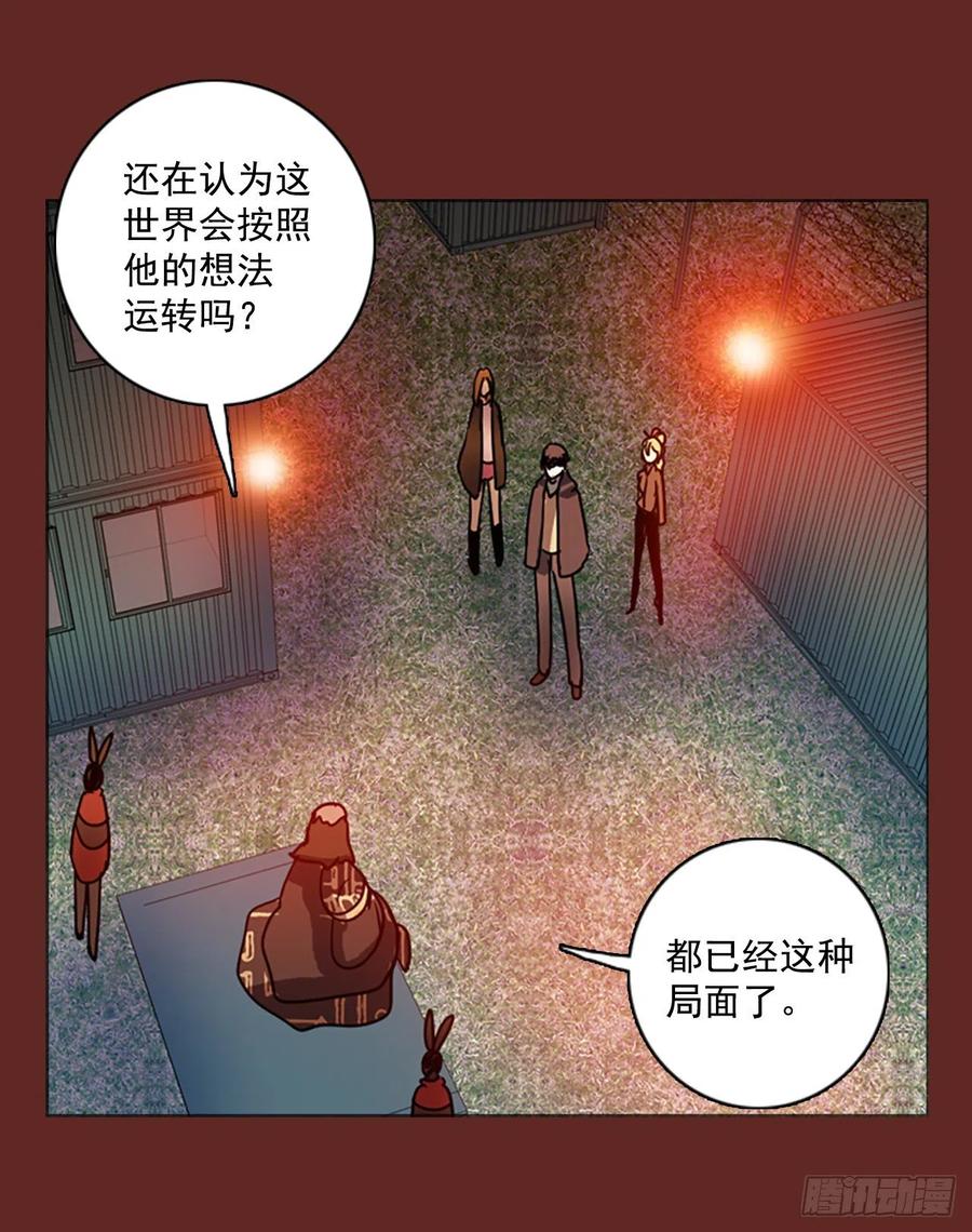 《梦境毁灭Dreamcide》83.人心最可怕（1） 第36页