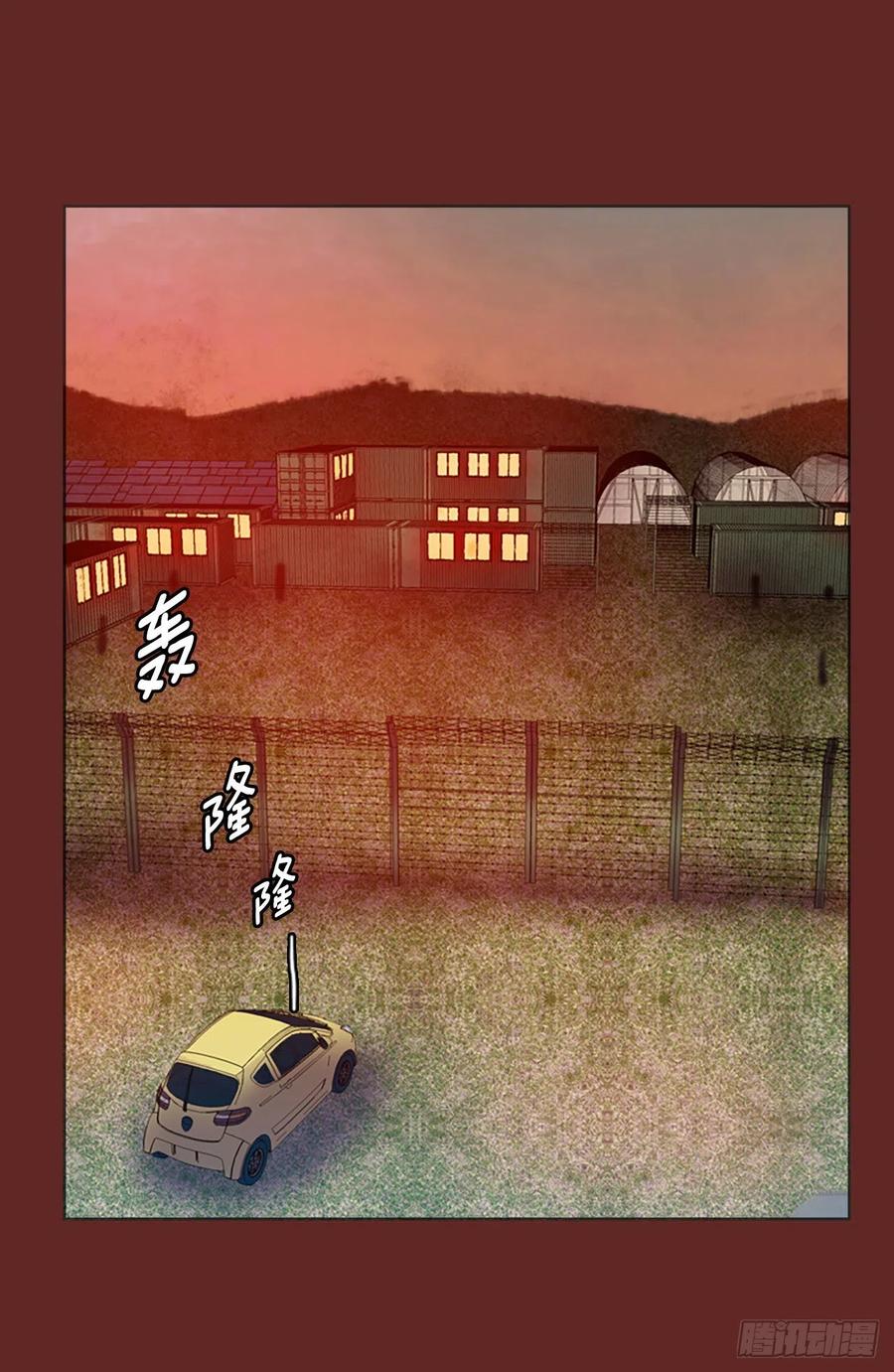 《梦境毁灭Dreamcide》83.人心最可怕（1） 第3页
