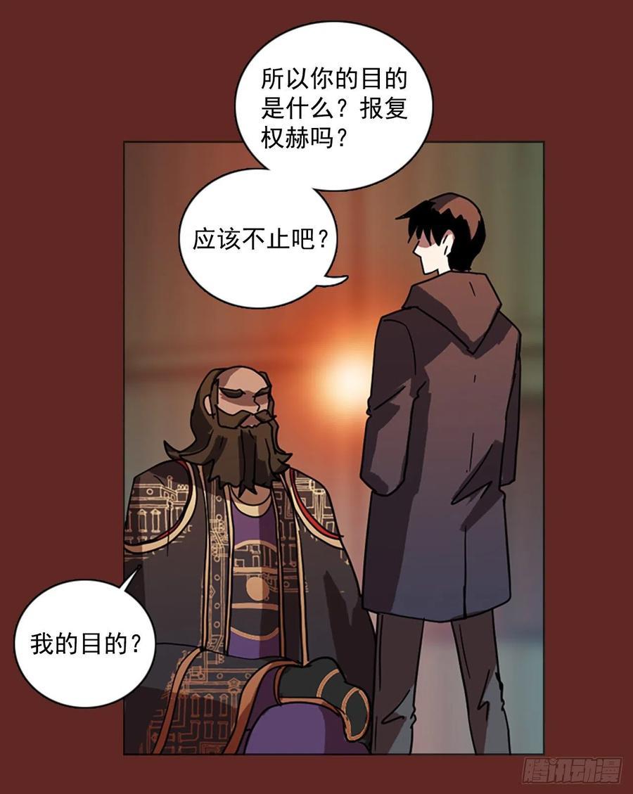 《梦境毁灭Dreamcide》83.人心最可怕（1） 第42页