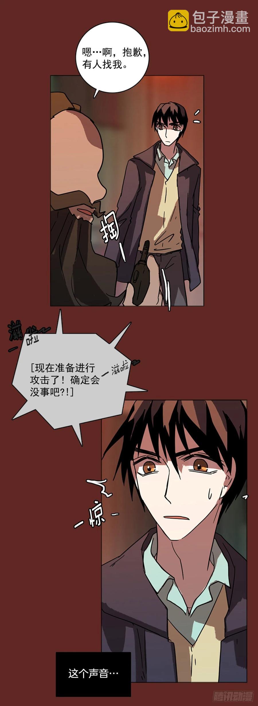 《梦境毁灭Dreamcide》83.人心最可怕（1） 第45页