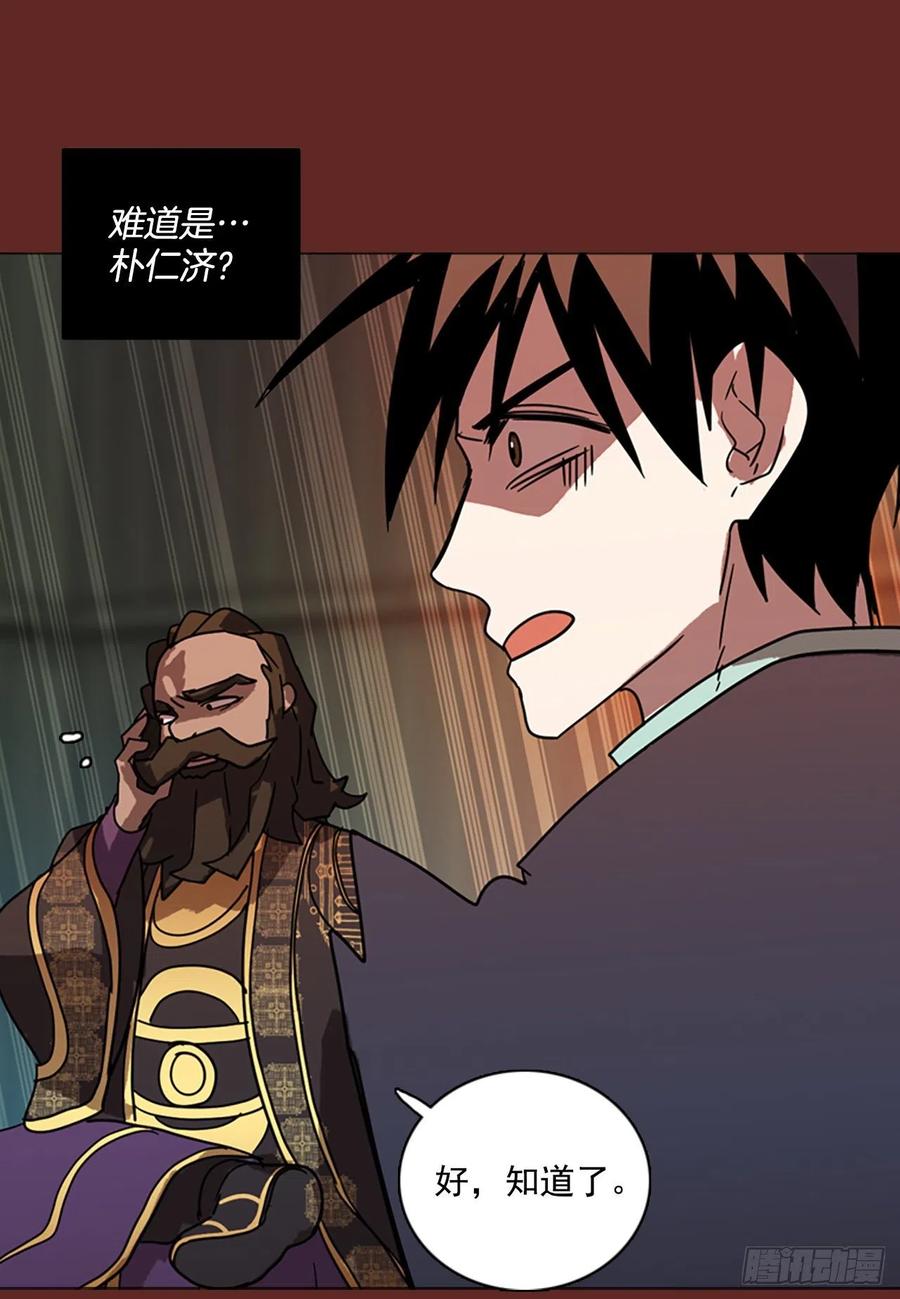 《梦境毁灭Dreamcide》83.人心最可怕（1） 第46页
