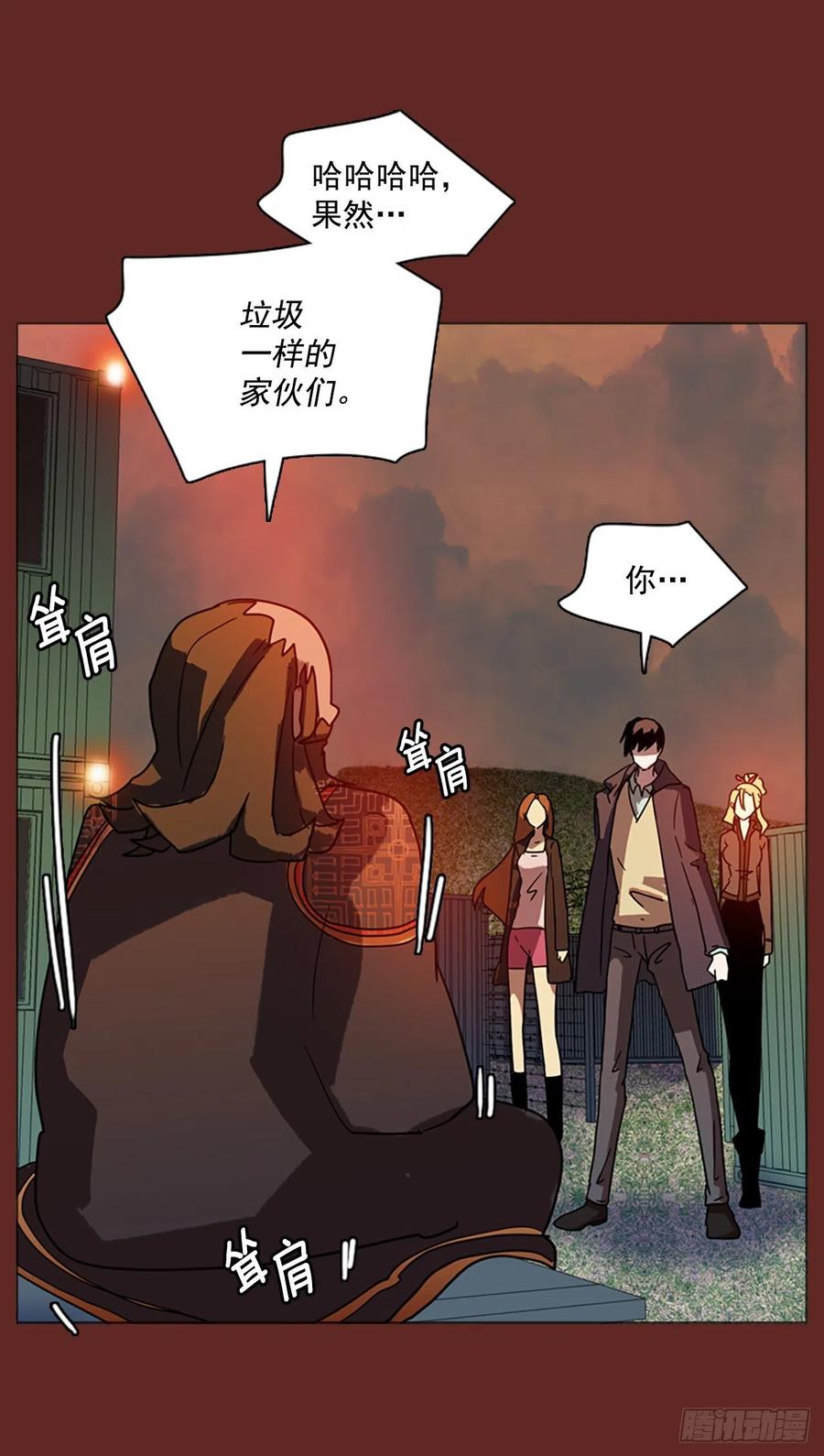 《梦境毁灭Dreamcide》83.人心最可怕（1） 第47页