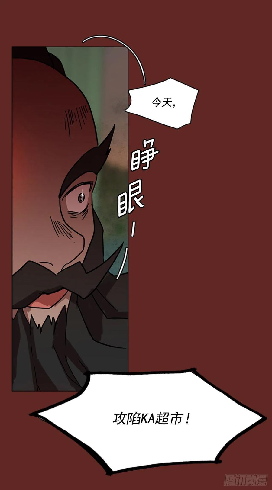 《梦境毁灭Dreamcide》83.人心最可怕（1） 第48页
