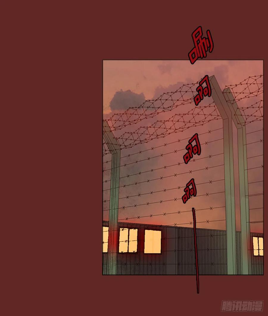 《梦境毁灭Dreamcide》83.人心最可怕（1） 第4页