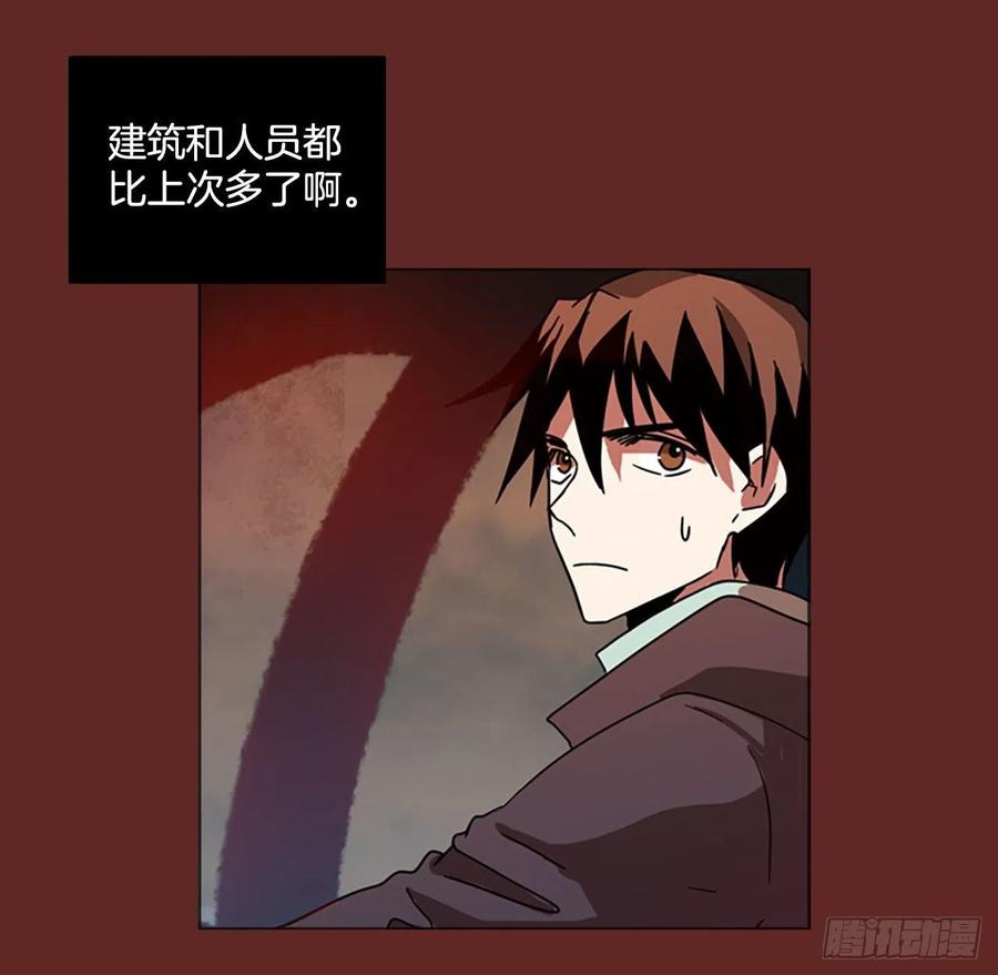 《梦境毁灭Dreamcide》83.人心最可怕（1） 第5页