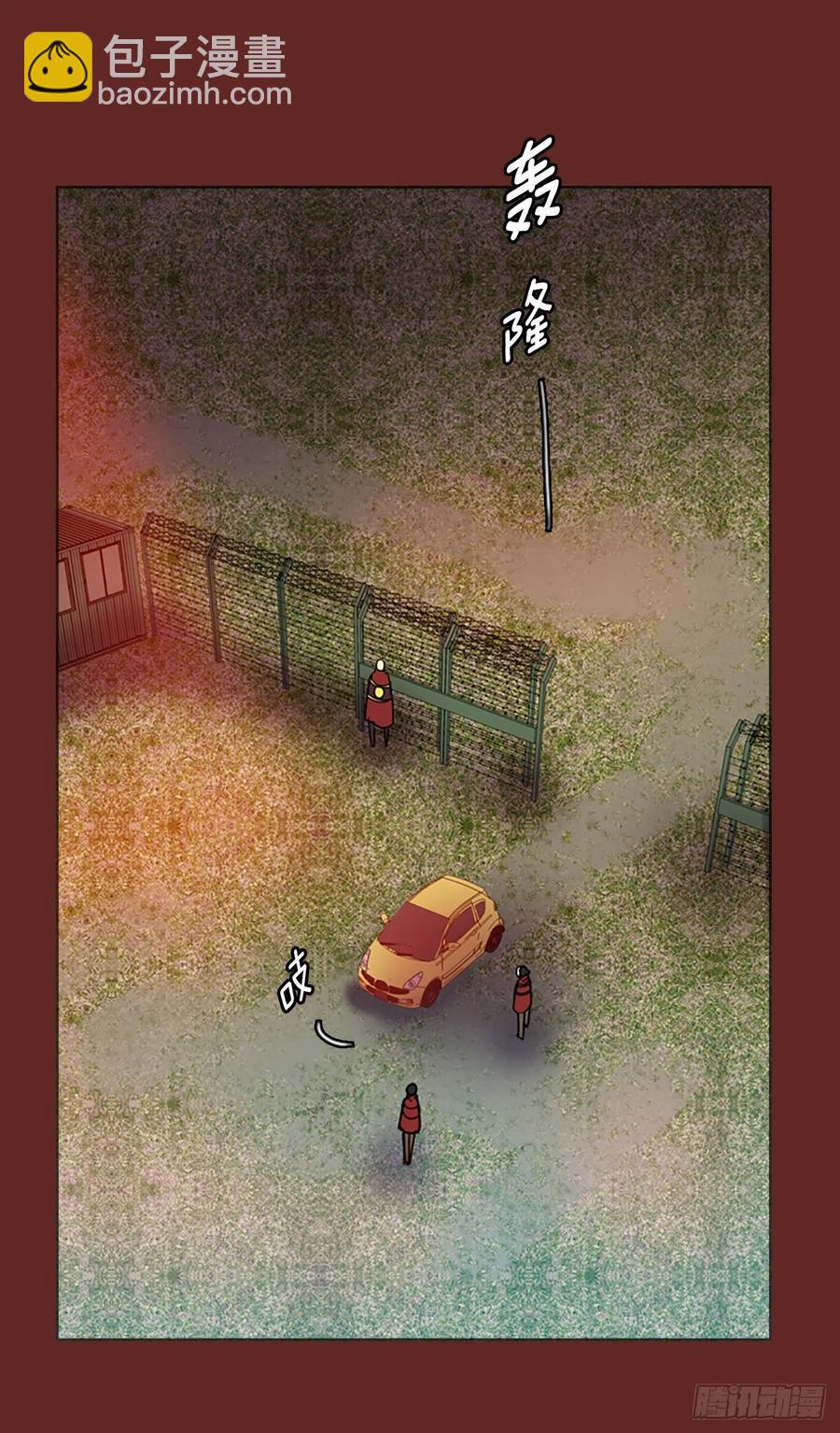 《梦境毁灭Dreamcide》83.人心最可怕（1） 第9页