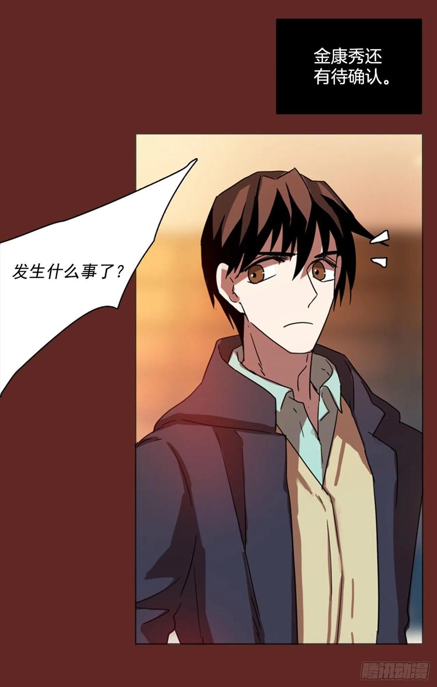 《梦境毁灭Dreamcide》81.协力者（4） 第16页