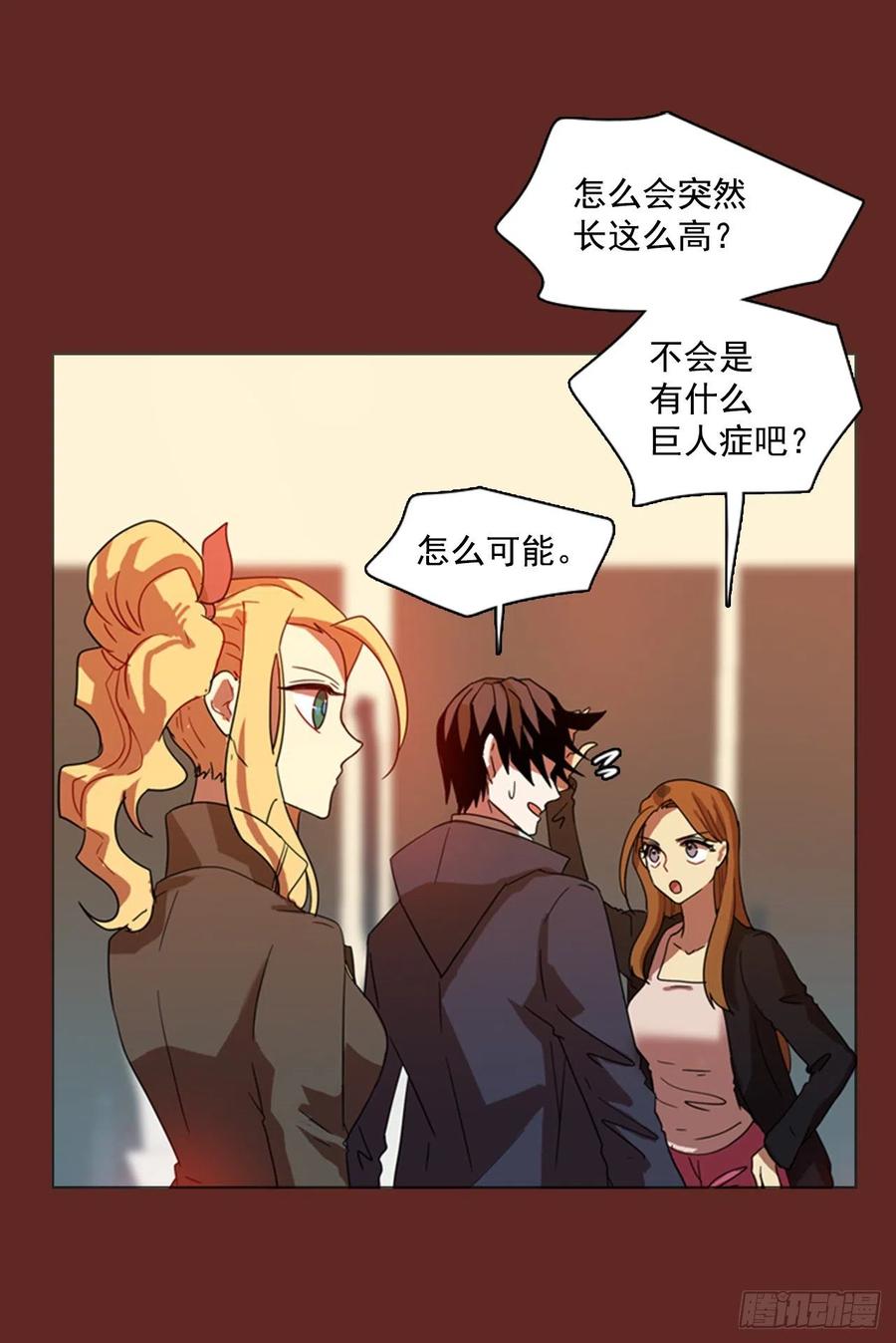 《梦境毁灭Dreamcide》81.协力者（4） 第1页