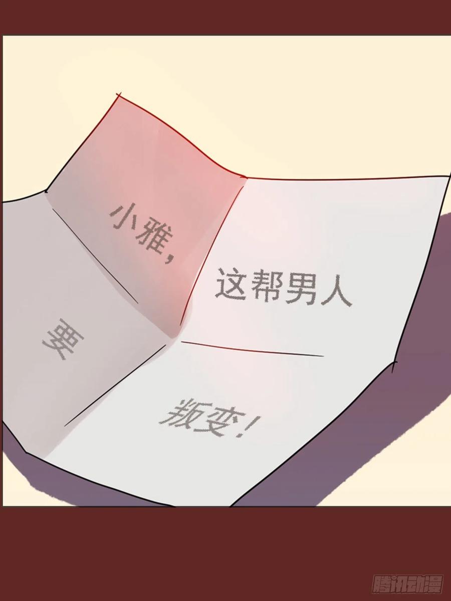 《梦境毁灭Dreamcide》81.协力者（4） 第26页