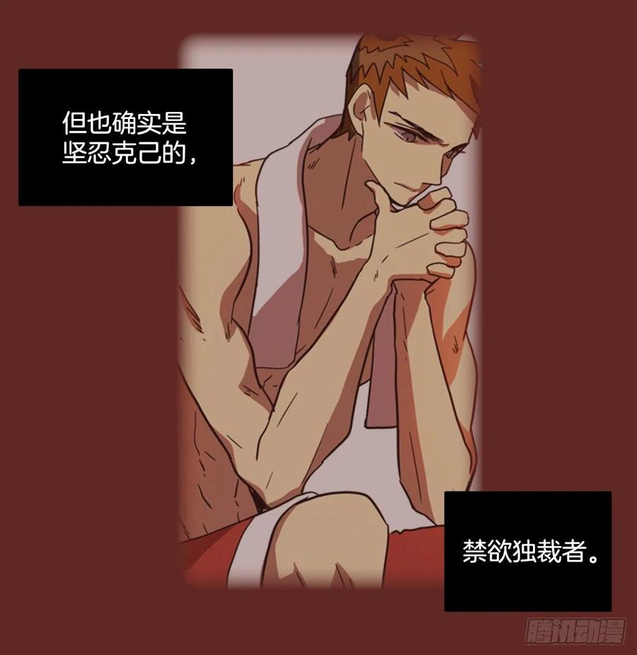 《梦境毁灭Dreamcide》81.协力者（4） 第28页