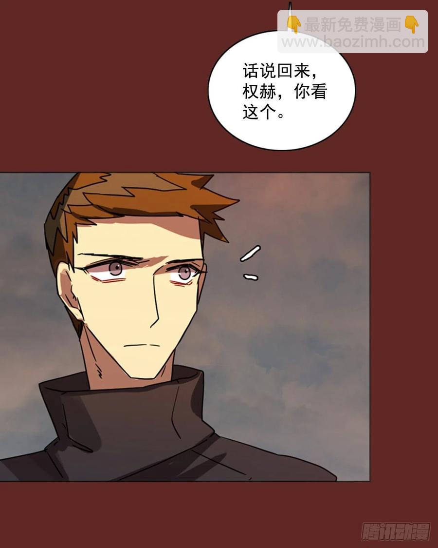 《梦境毁灭Dreamcide》81.协力者（4） 第36页