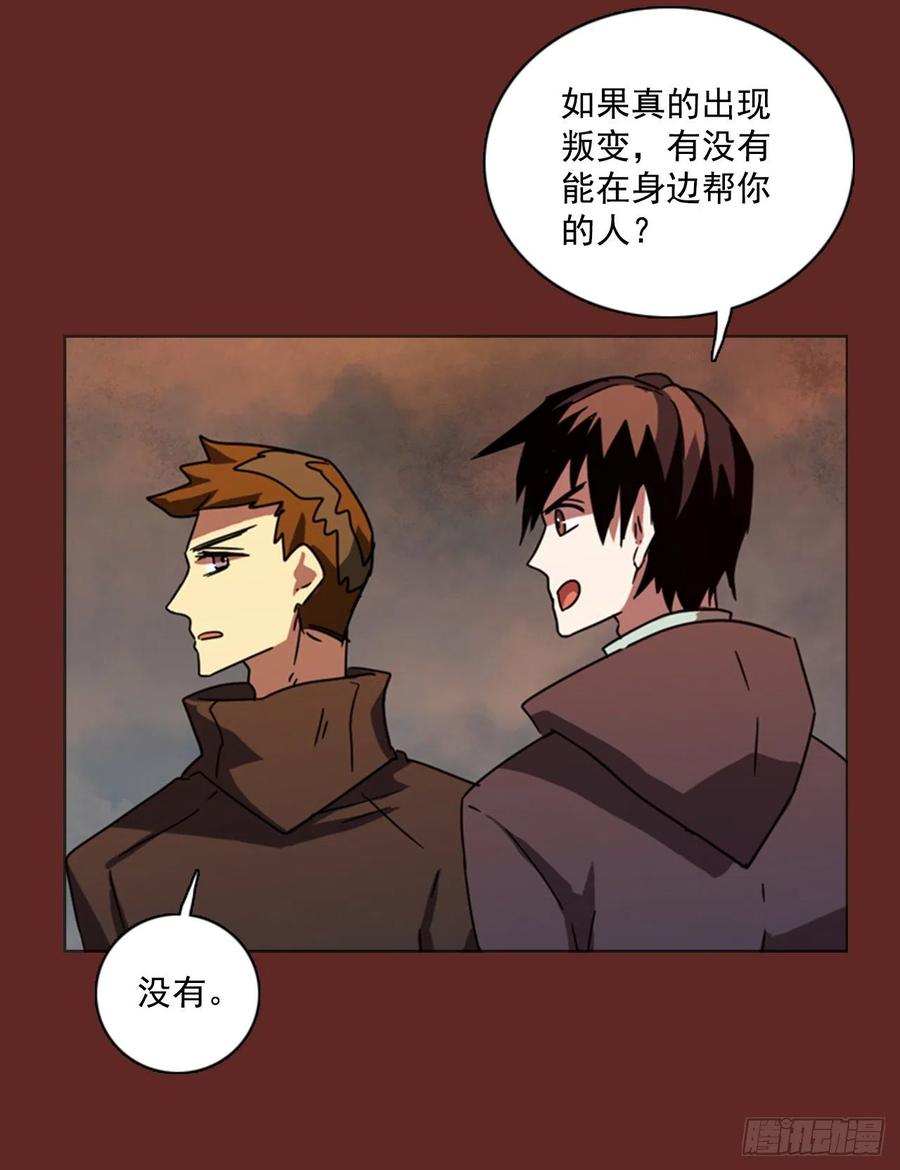 《梦境毁灭Dreamcide》81.协力者（4） 第49页