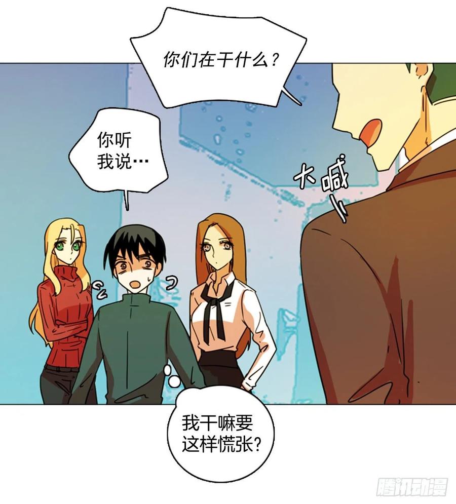 《梦境毁灭Dreamcide》80.协力者（3） 第10页