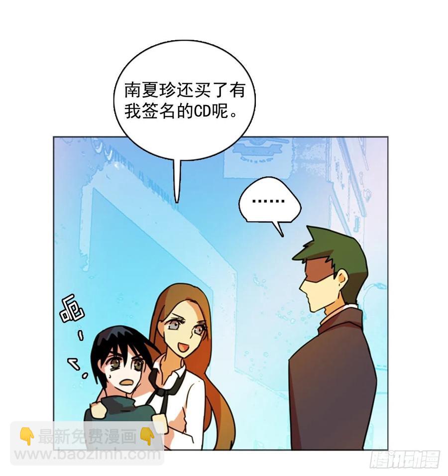 《梦境毁灭Dreamcide》80.协力者（3） 第13页