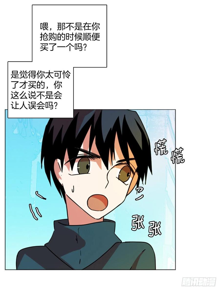 《梦境毁灭Dreamcide》80.协力者（3） 第14页