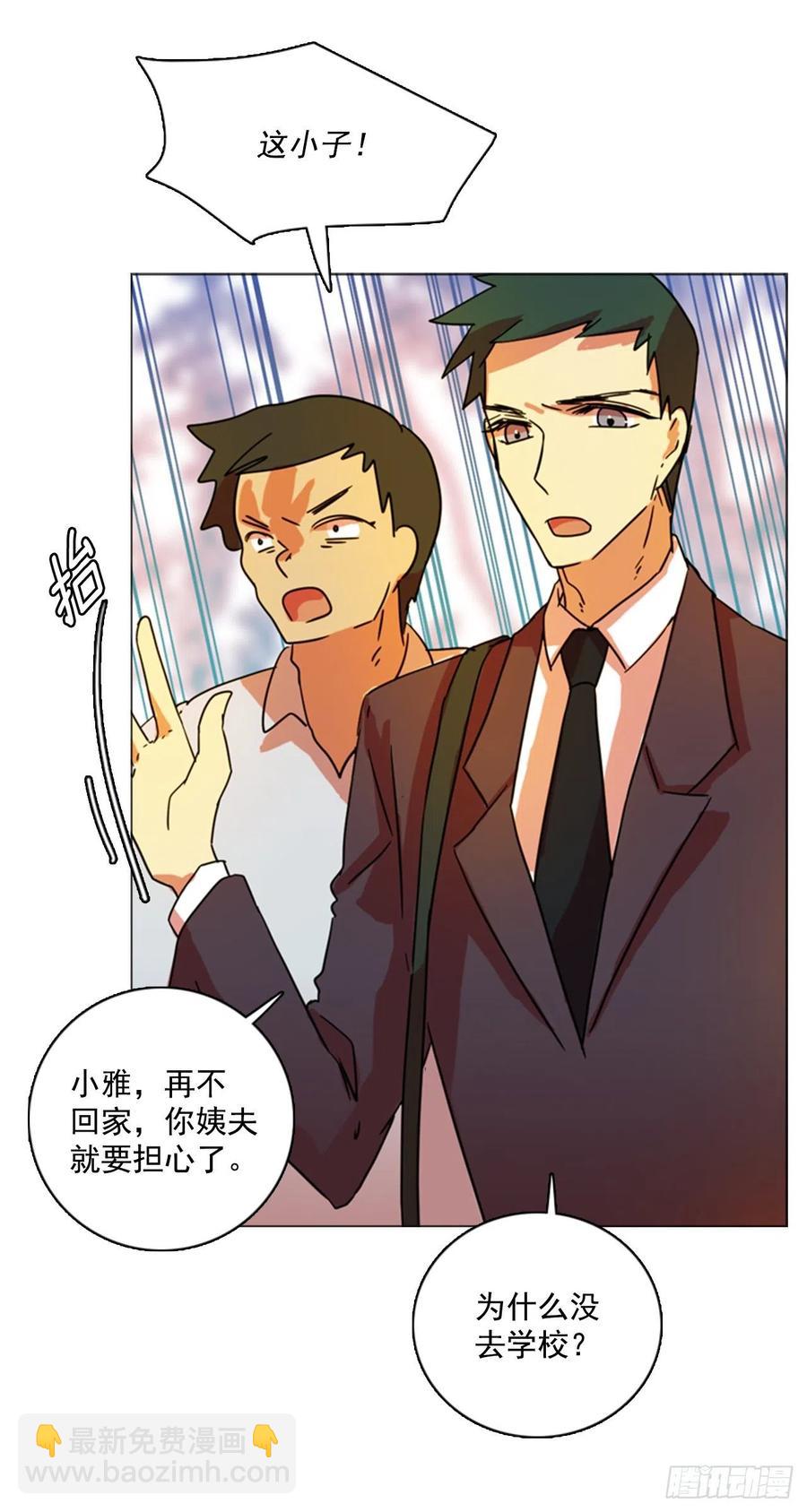 《梦境毁灭Dreamcide》80.协力者（3） 第15页