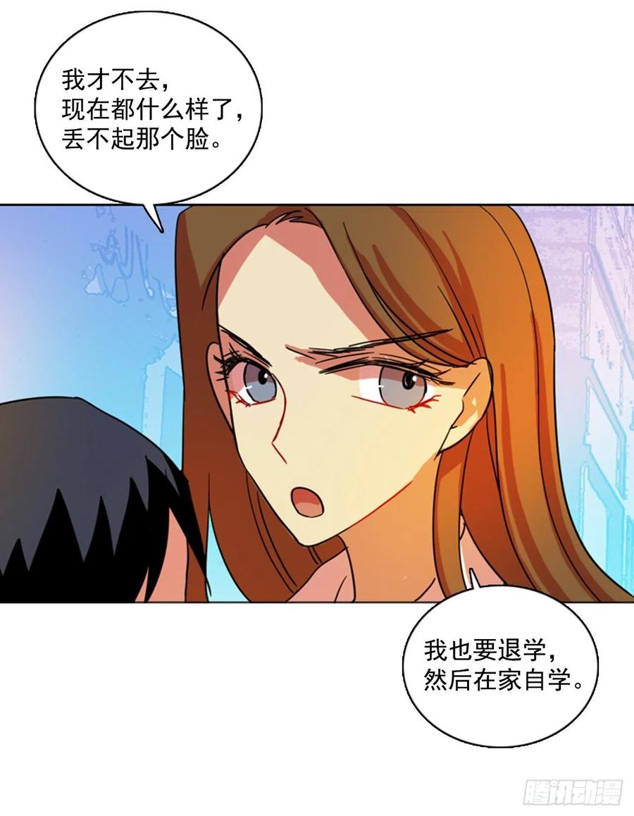 《梦境毁灭Dreamcide》80.协力者（3） 第16页