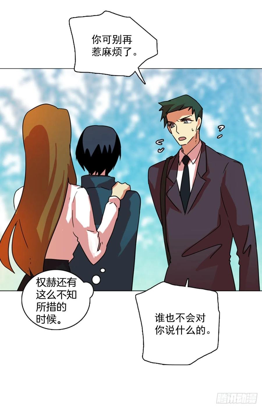 《梦境毁灭Dreamcide》80.协力者（3） 第17页