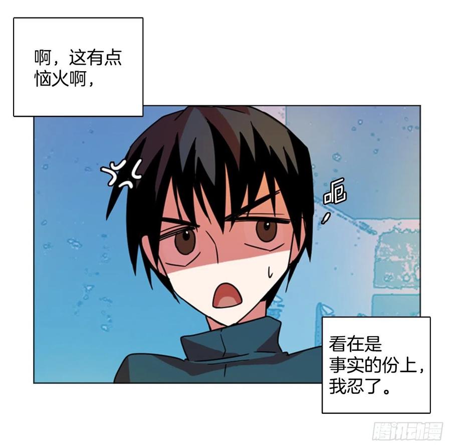 《梦境毁灭Dreamcide》80.协力者（3） 第19页