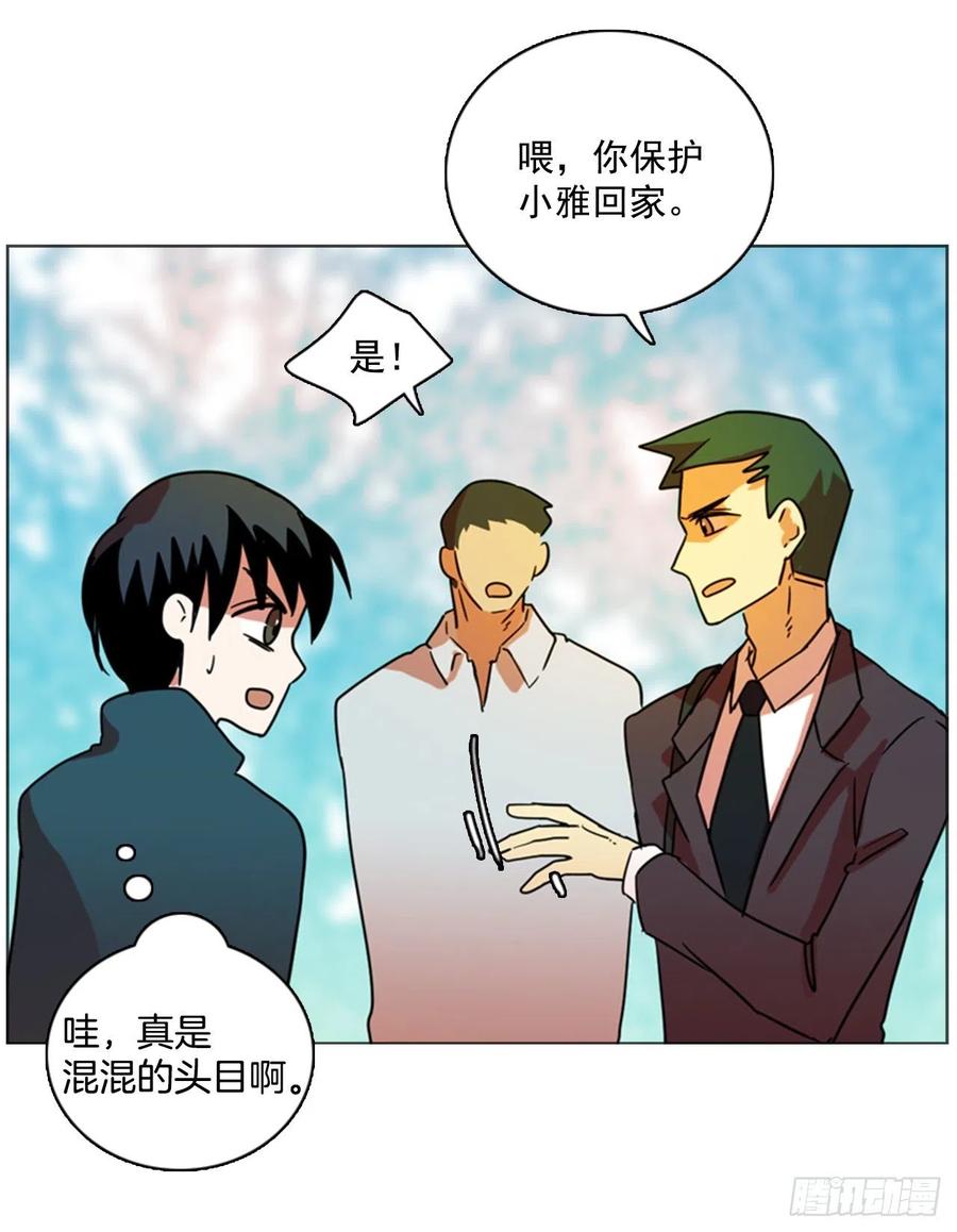 《梦境毁灭Dreamcide》80.协力者（3） 第20页
