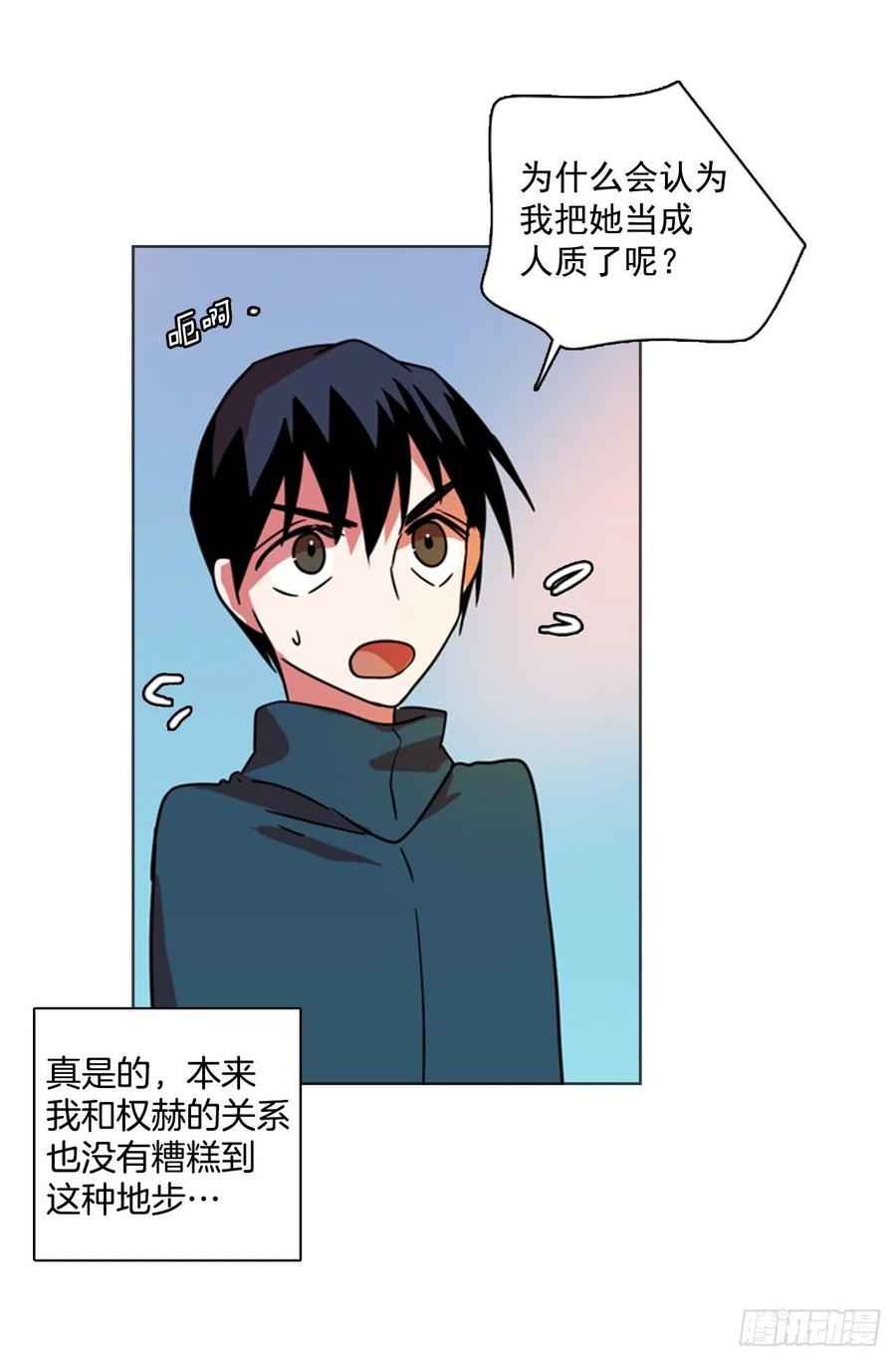《梦境毁灭Dreamcide》80.协力者（3） 第23页