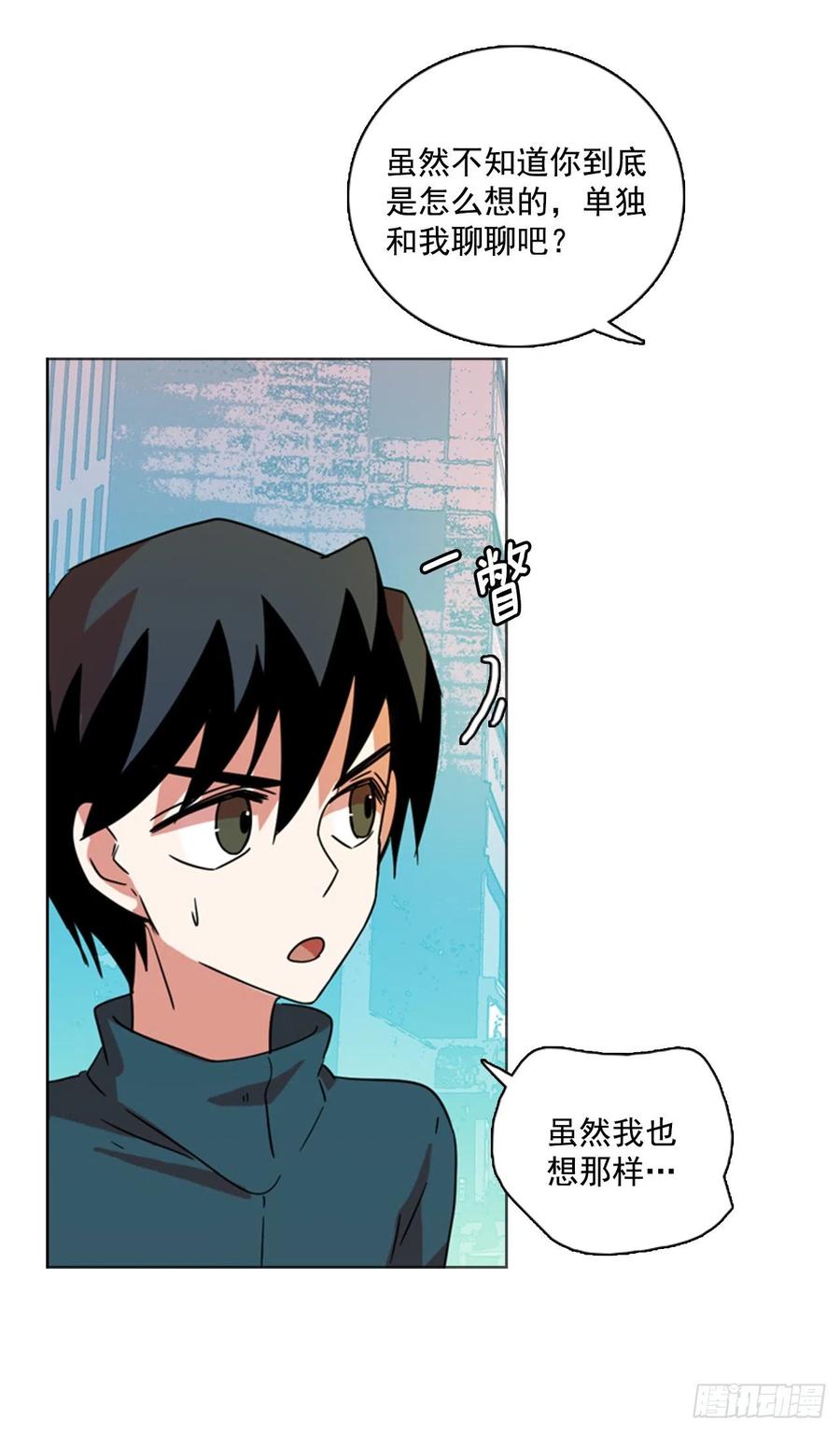 《梦境毁灭Dreamcide》80.协力者（3） 第25页