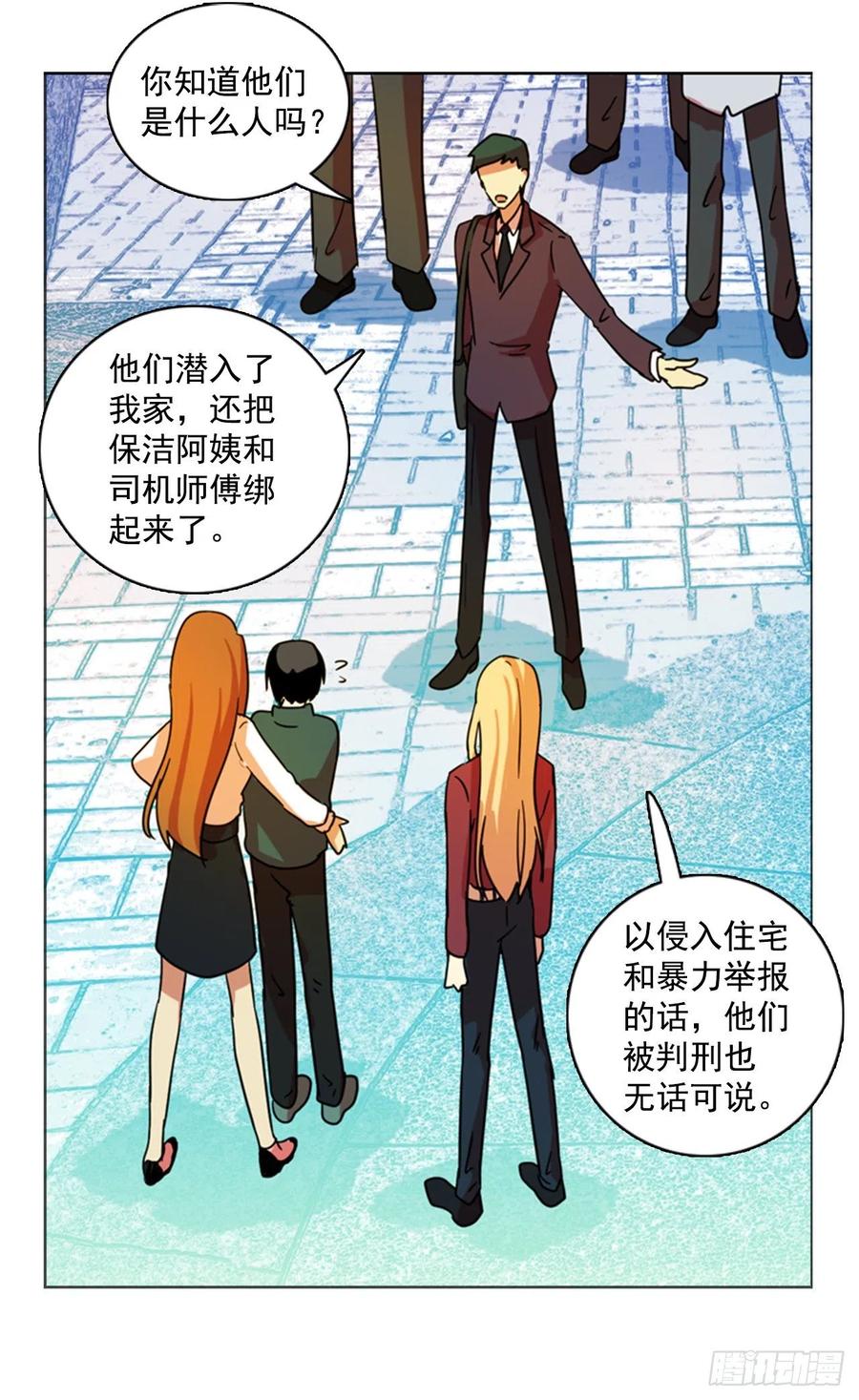 《梦境毁灭Dreamcide》80.协力者（3） 第27页