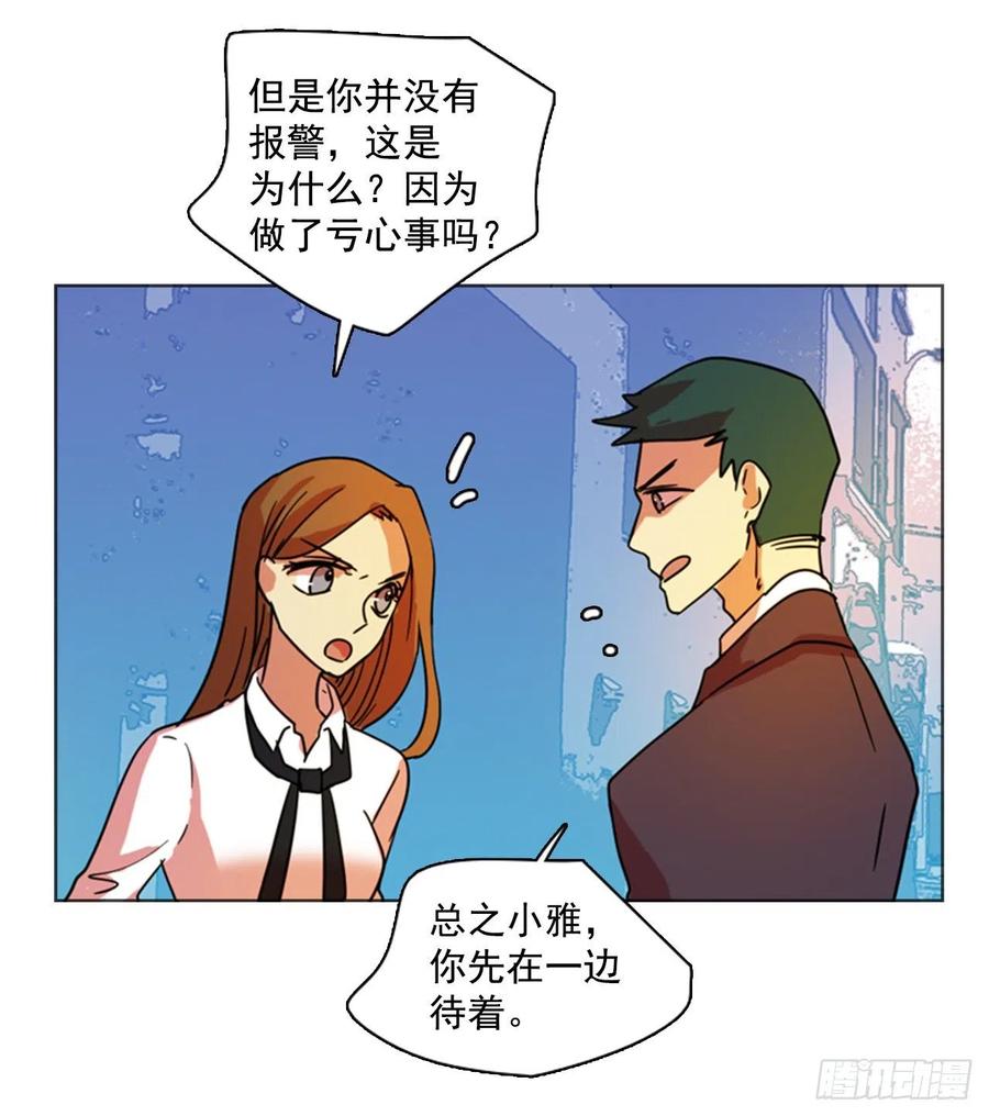 《梦境毁灭Dreamcide》80.协力者（3） 第28页