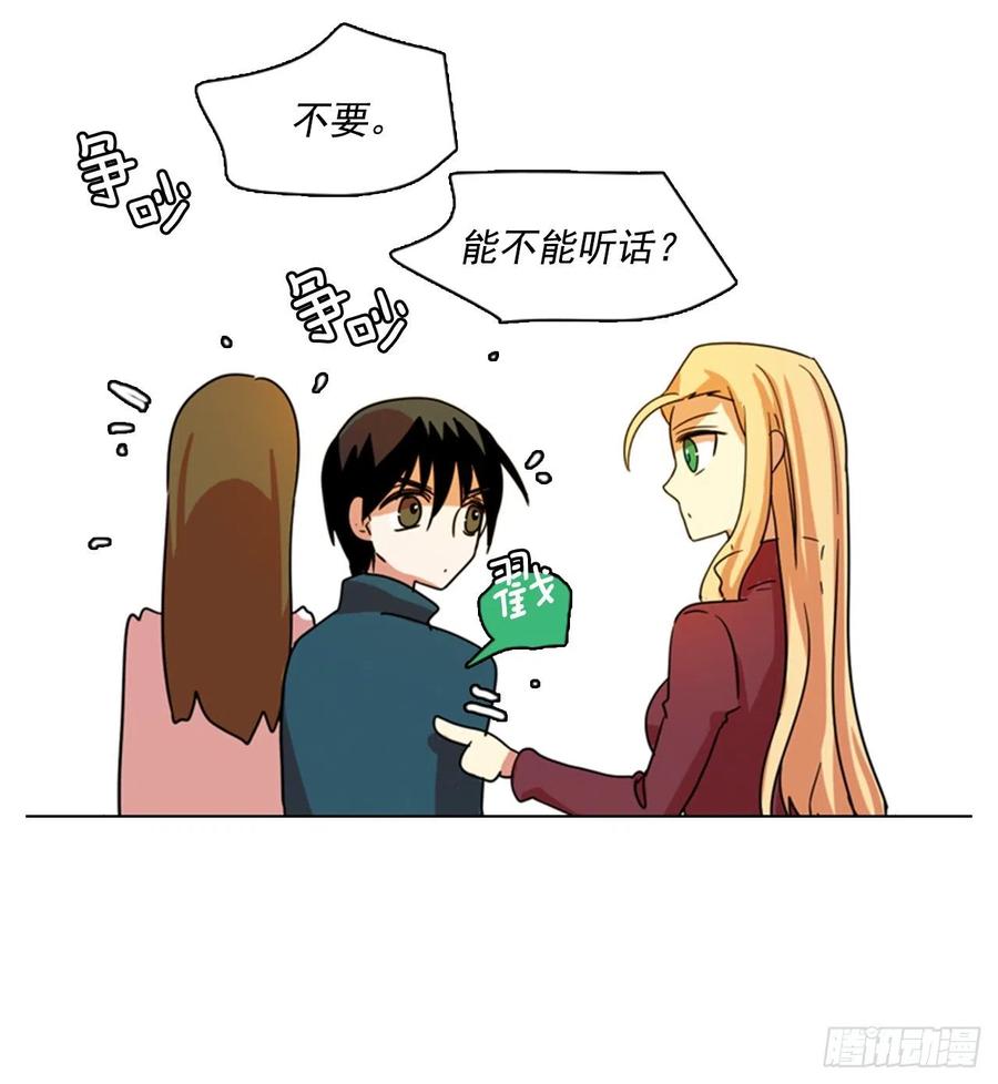 《梦境毁灭Dreamcide》80.协力者（3） 第29页