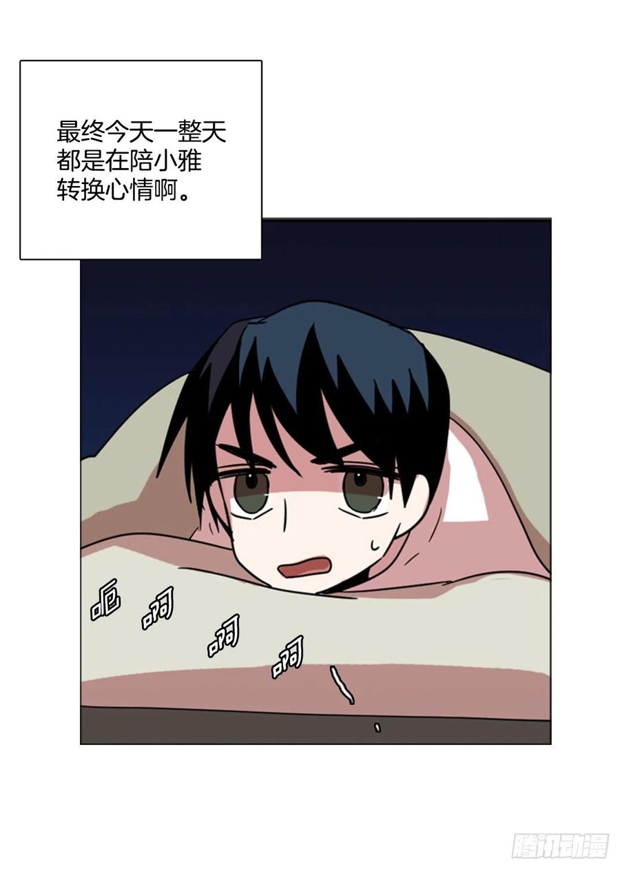 《梦境毁灭Dreamcide》80.协力者（3） 第35页