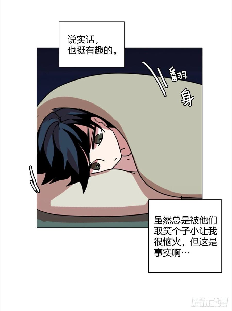 《梦境毁灭Dreamcide》80.协力者（3） 第37页