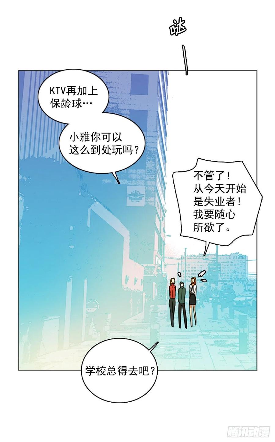 《梦境毁灭Dreamcide》80.协力者（3） 第3页