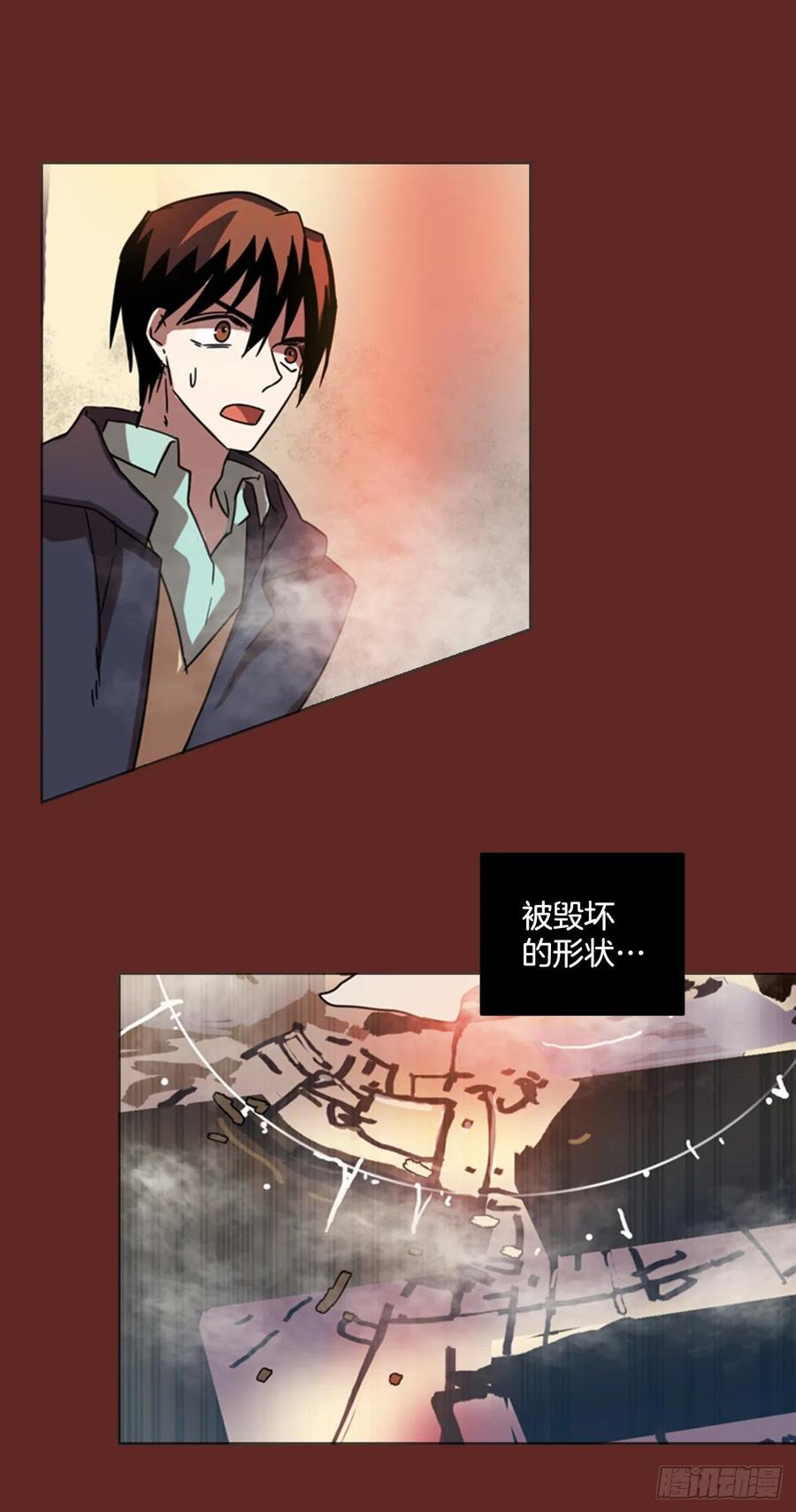 《梦境毁灭Dreamcide》80.协力者（3） 第47页