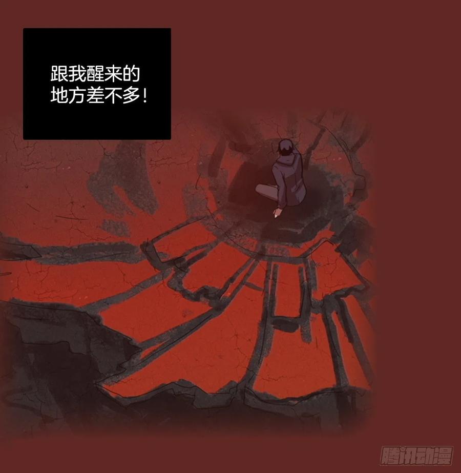 《梦境毁灭Dreamcide》80.协力者（3） 第48页