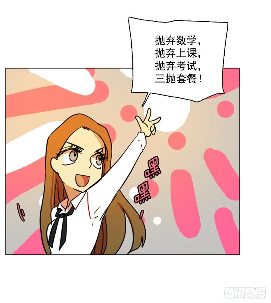 《梦境毁灭Dreamcide》80.协力者（3） 第6页