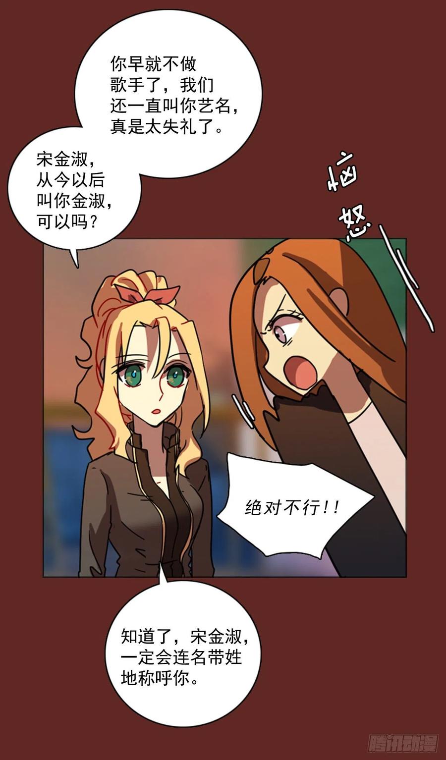 《梦境毁灭Dreamcide》85.人心最可怕（3） 第11页