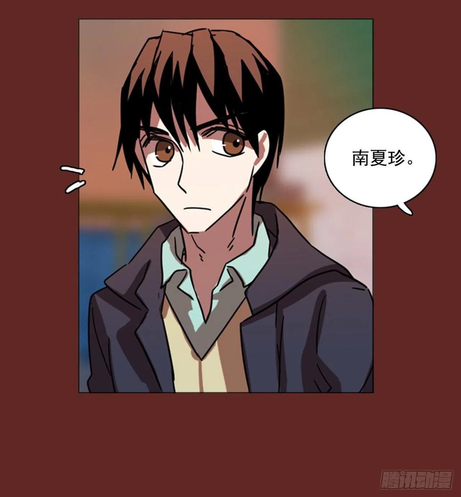 《梦境毁灭Dreamcide》85.人心最可怕（3） 第13页