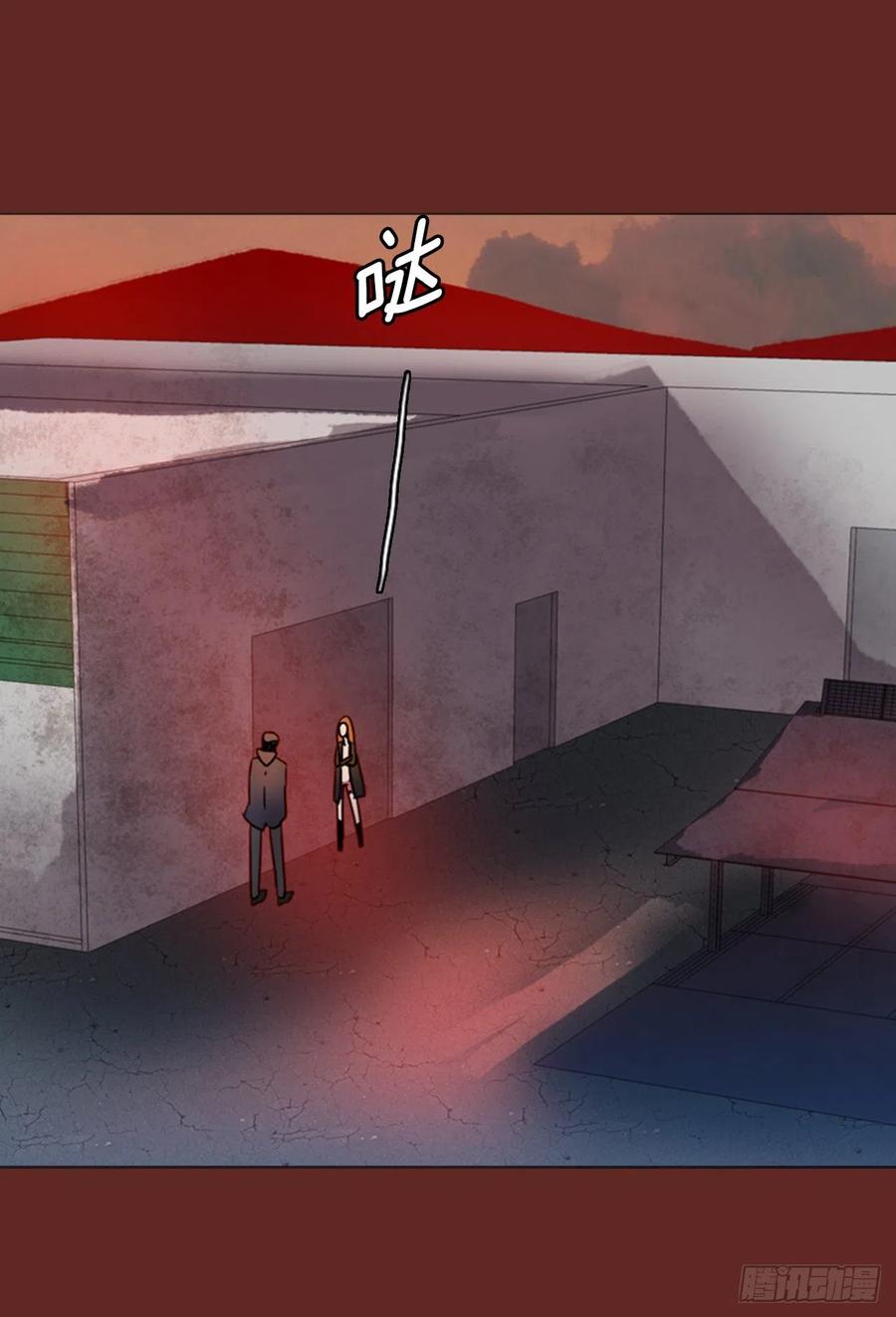 《梦境毁灭Dreamcide》85.人心最可怕（3） 第15页