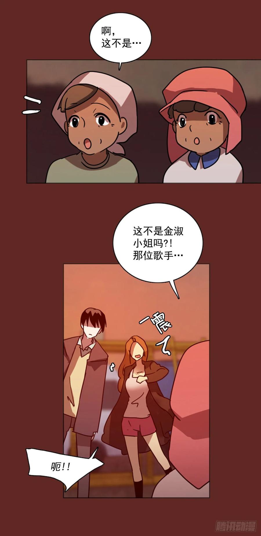 《梦境毁灭Dreamcide》85.人心最可怕（3） 第1页