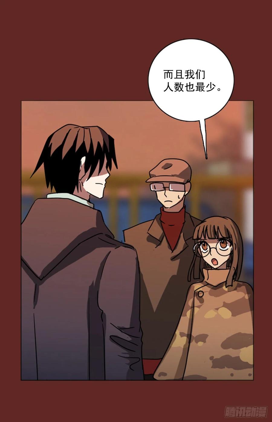 《梦境毁灭Dreamcide》85.人心最可怕（3） 第27页